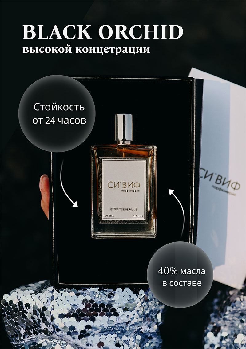 95_BLACK-ORCHID
